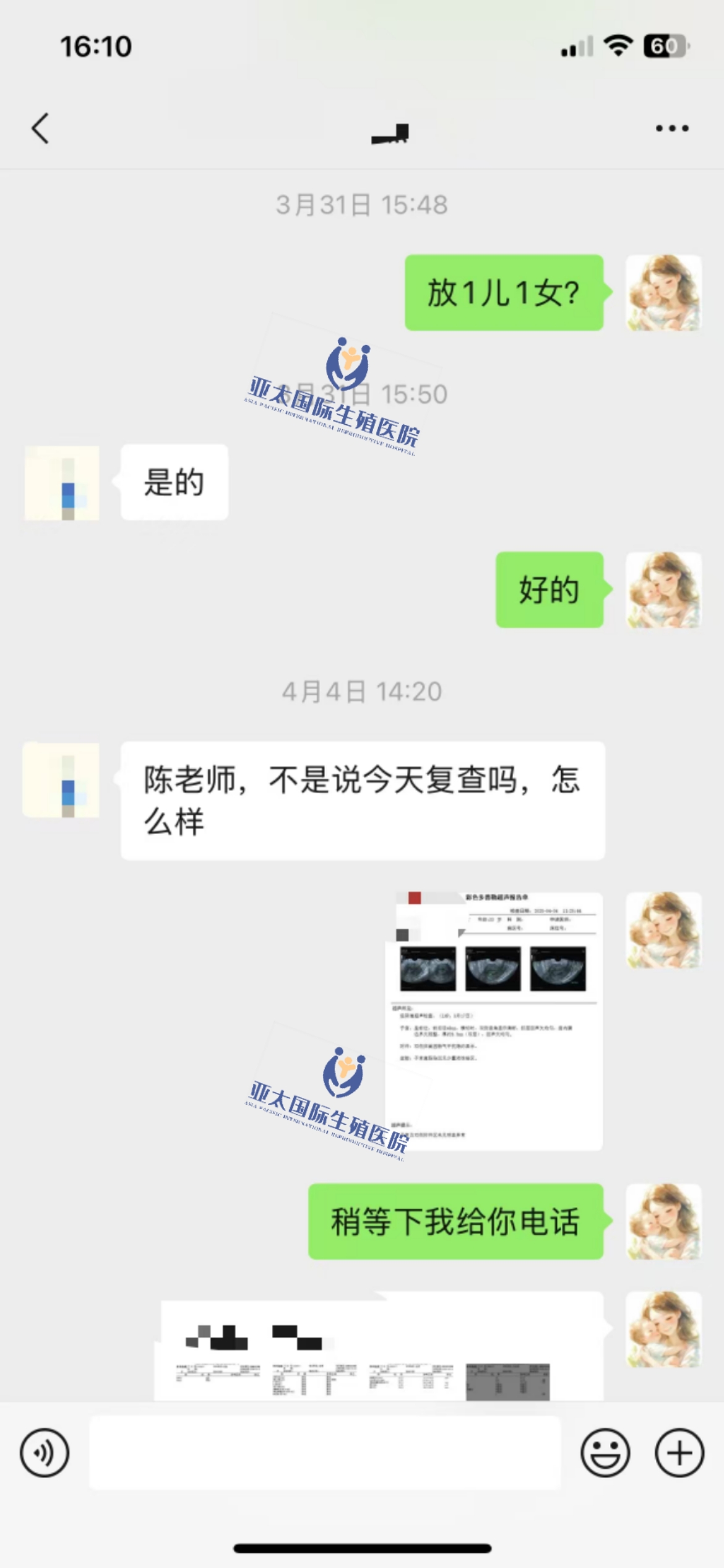 (中山代生孩子)3次葡萄胎的妊