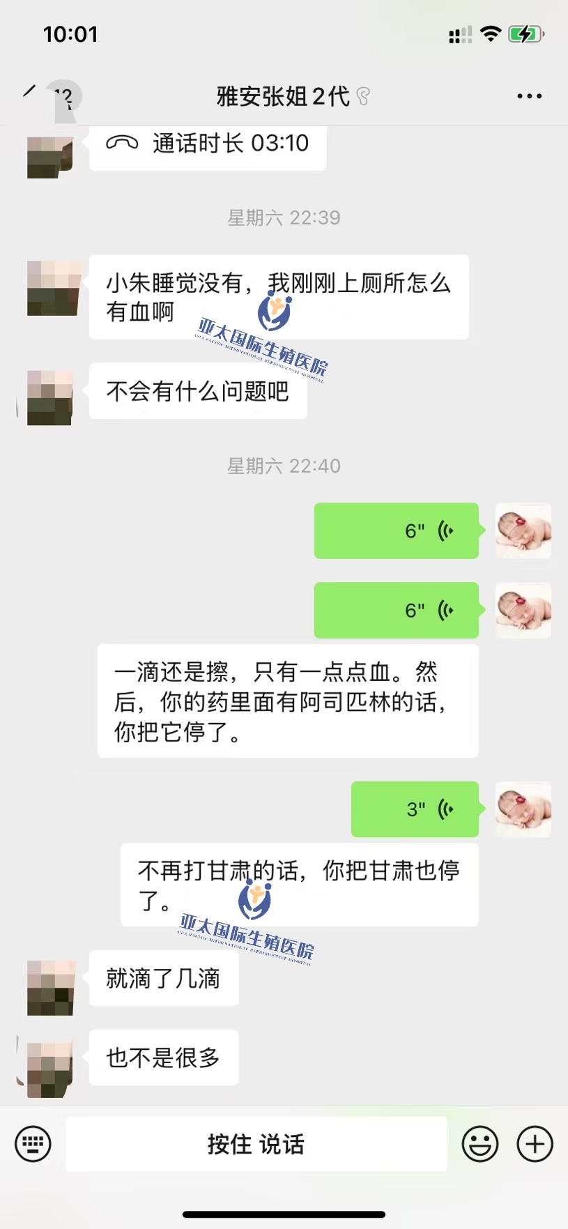 <font color='#006600'>中山做试管成功 HCG稳定翻倍</font>